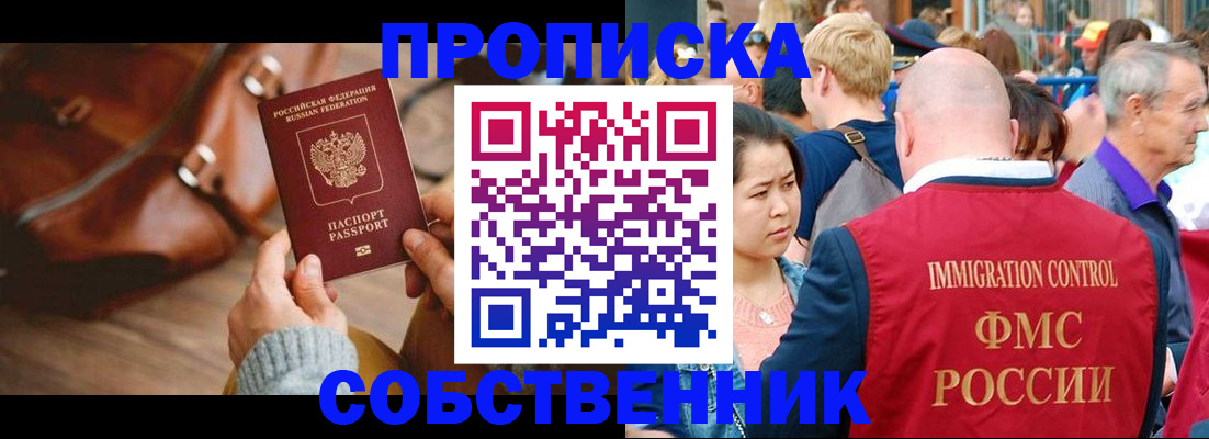 прописка ребенка в Светогорске
