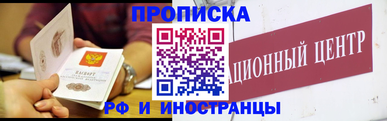 прописка в квартире в Светогорске