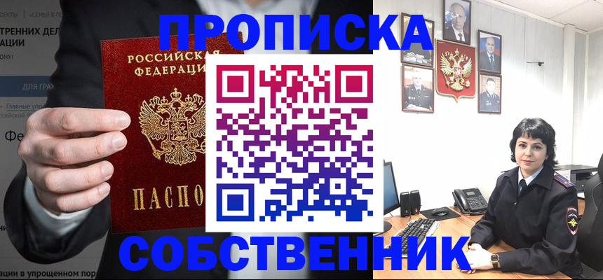 временная регистрация в Светогорске