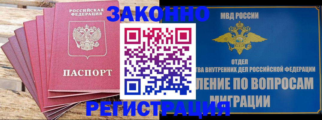 прописка регистрация в Светогорске