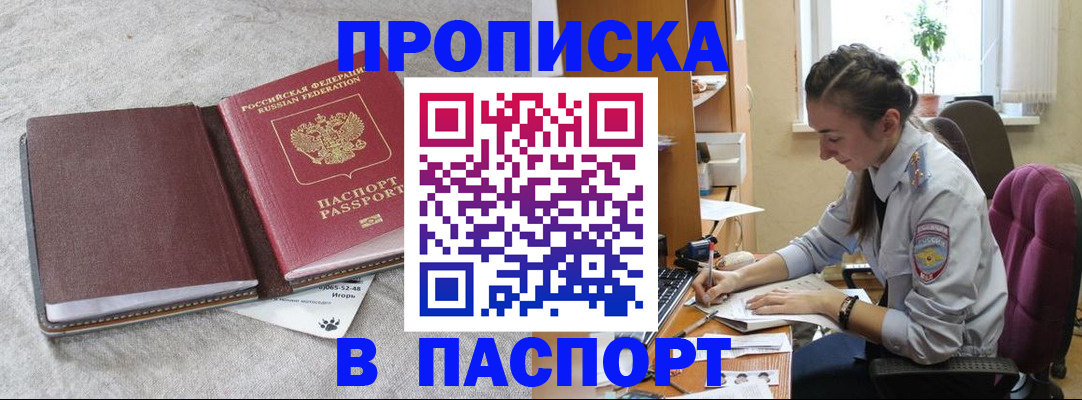 где прописаться в Светогорске