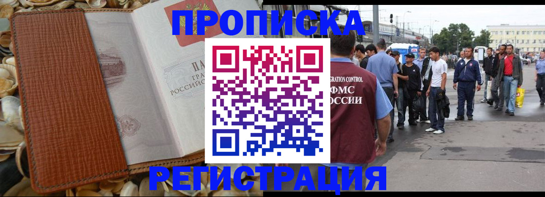 временная регистрация поиск в Светогорске