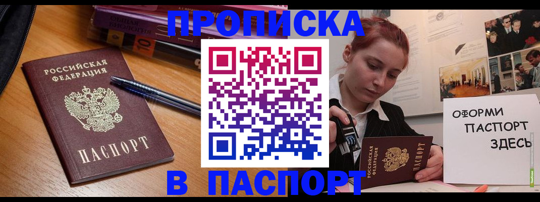 прописка ребенка в Светогорске